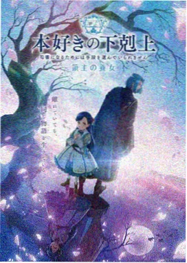 奇幻魔法少女番